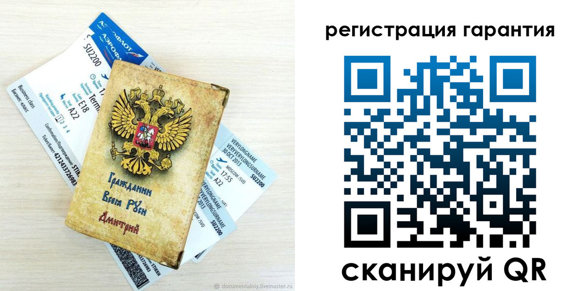 прописка в Щиграх