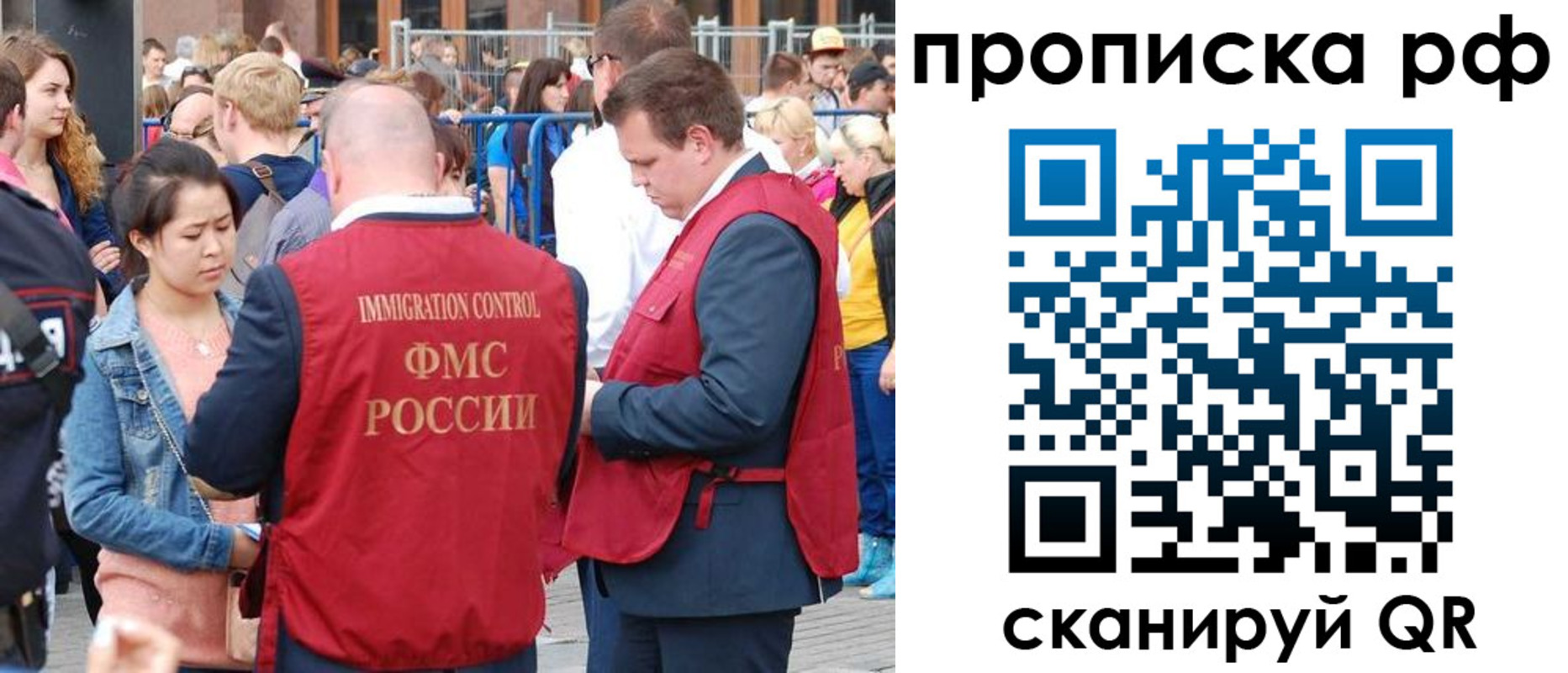 прописка 2025 в Щиграх