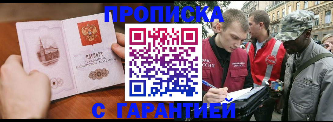временная регистрация для школы в Щиграх