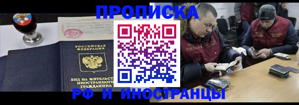 временная регистрация для всех в Щиграх